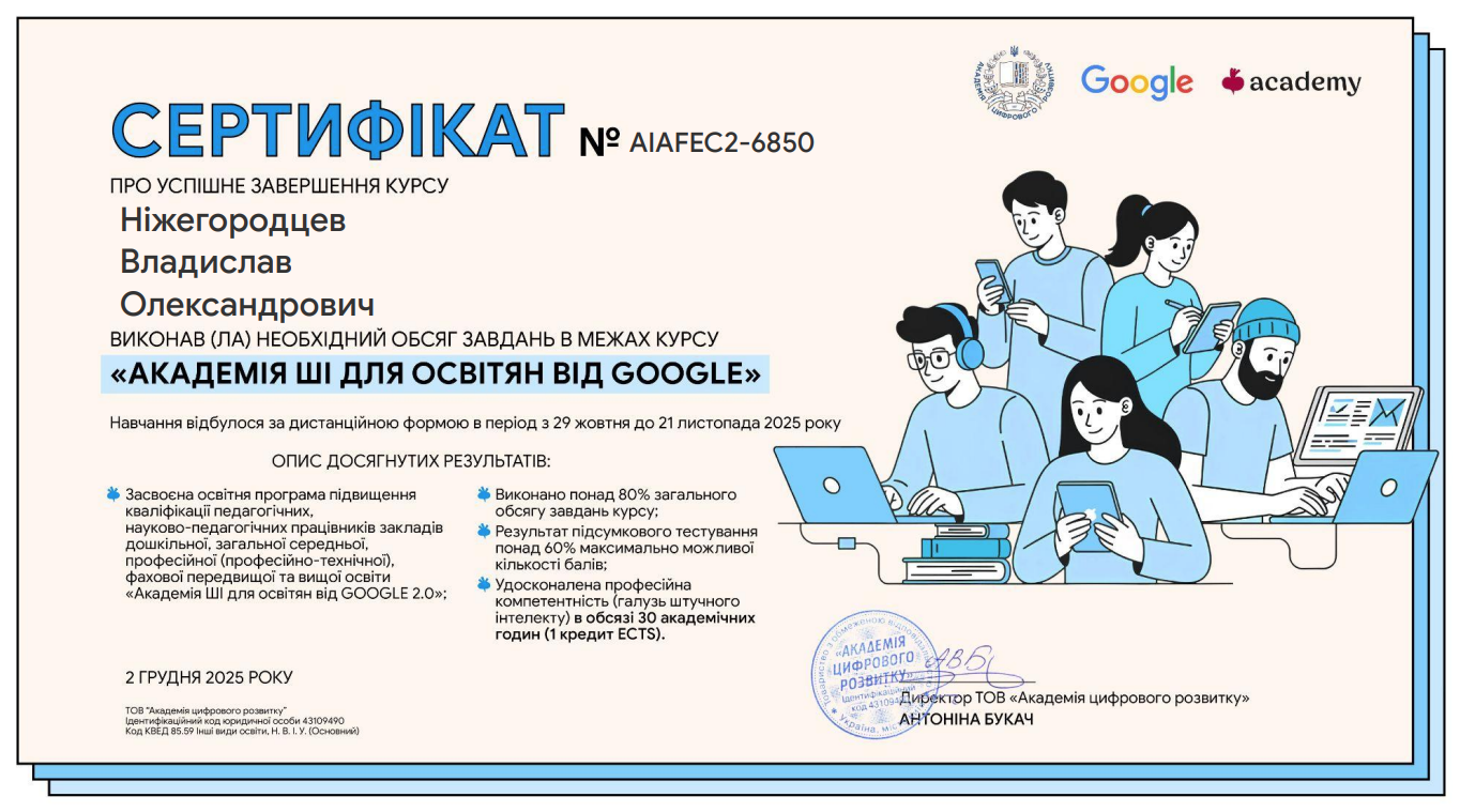 Підвищення кваліфікації викладачів кафедри комп'ютерних та інформаційних технологій і систем